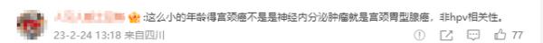 13岁女孩患宫颈癌7年 9岁切除子宫仍复发 13岁女孩患宫颈癌7年 9岁切除子宫仍复发