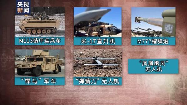 从防御到进攻 俄乌冲突美西方加码供武