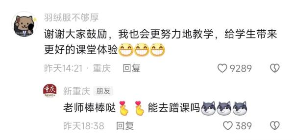 满满的仪式感！重庆一高校老师课上穿西装为学生拉小提琴
