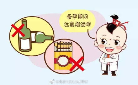 备孕，一定要戒烟酒咖啡?