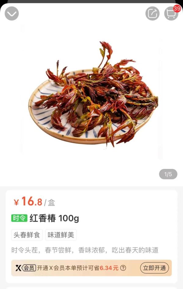 时鲜货来了！价钿不便宜，为了这一口春的味道，150元/斤，冲不冲？