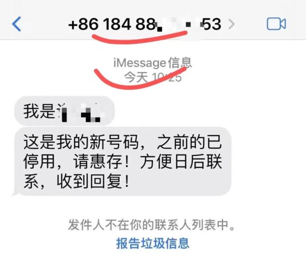 收到“领导”的短信要注意!多地发布预警 收到“领导”的短信要注意!多地发布预警