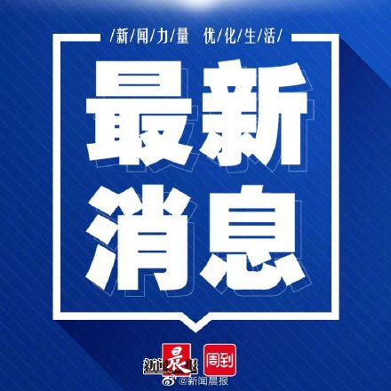 上海出入境管理局：3月8日起同时提供预约与非预约办证服务