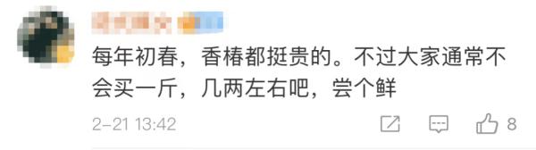 时鲜货来了！价钿不便宜，为了这一口春的味道，150元/斤，冲不冲？