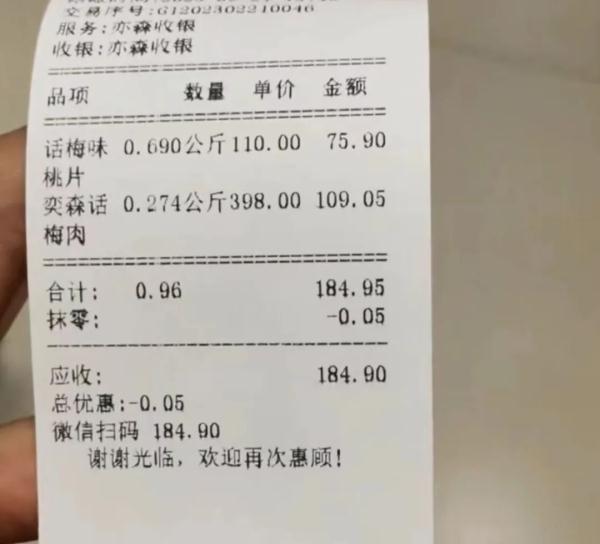 半袋话梅要400元？上海女生遇“话梅刺客”引发共鸣，还有一种菜卖到150元/斤……