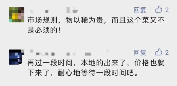 半袋话梅要400元？上海女生遇“话梅刺客”引发共鸣，还有一种菜卖到150元/斤……