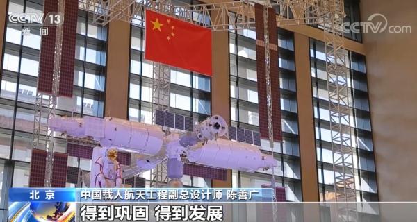 中国载人航天不断攻坚克难 创造“飞天”奇迹