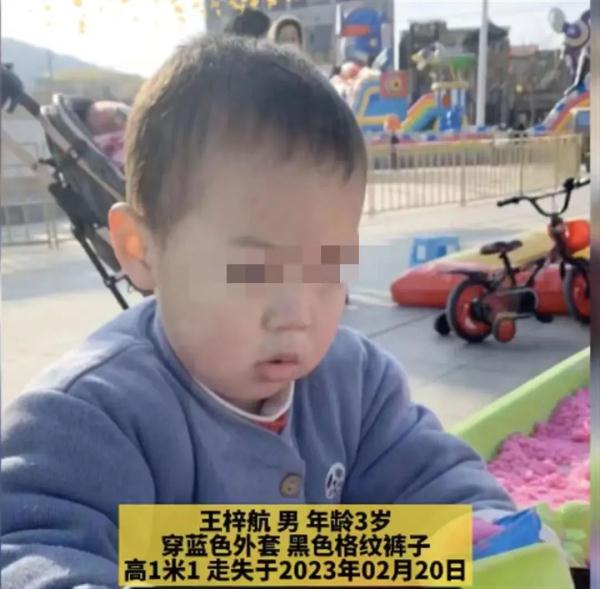 3岁男童与两名陌生女童玩耍后失踪3天……
