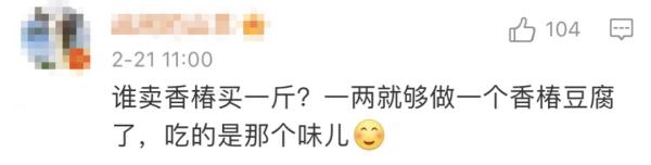 半袋话梅要400元？上海女生遇“话梅刺客”引发共鸣，还有一种菜卖到150元/斤……