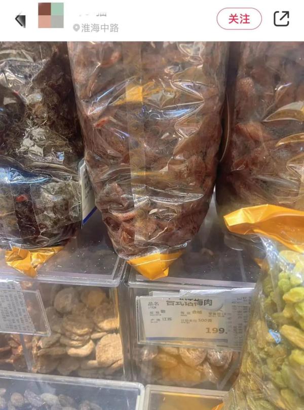 半袋话梅要400元？上海女生遇“话梅刺客”引发共鸣，还有一种菜卖到150元/斤……