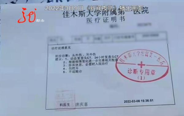 天降横祸！哈尔滨一女子瞬间倒地，不能动弹......