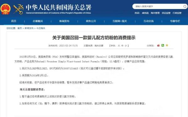 立即停止食用 不要购买