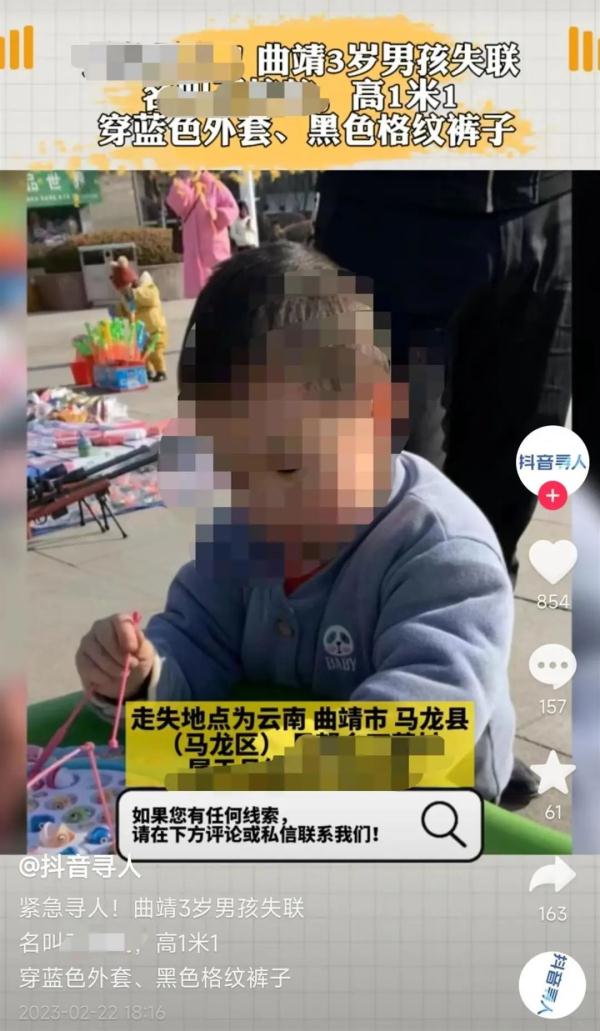 失踪三天，男孩在这里被发现...