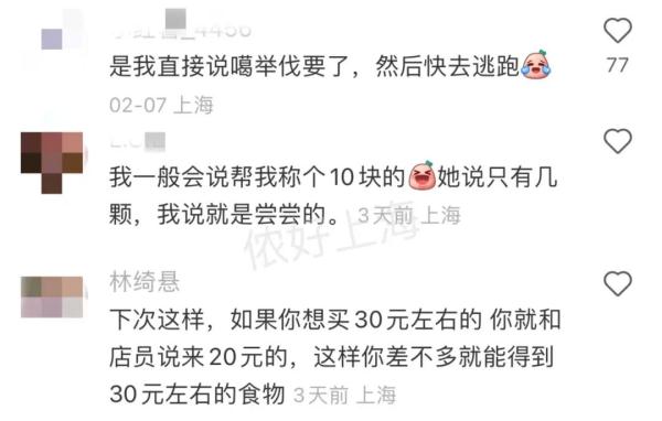 半袋竟要400元!“话梅刺客”你遇到过吗? 半袋竟要400元!“话梅刺客”你遇到过吗?