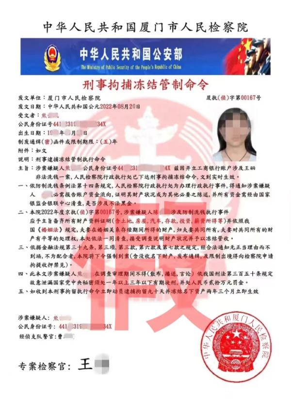 骗子"伪造一整个派出所"？真相来了！警方提醒→