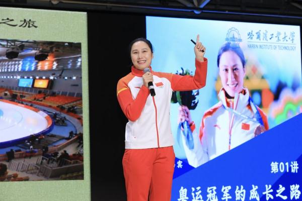 冬奥冠军张虹分享成长之路：坚持心中梦想 成就精彩人生