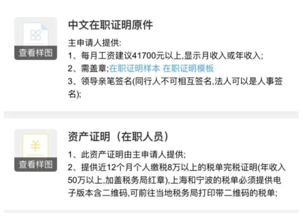 收入41700）　　且可提供年缴税单8万元以上原件”　　这也劝退了不少人！