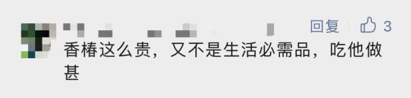 半袋话梅要400元？上海女生遇“话梅刺客”引发共鸣，还有一种菜卖到150元/斤……