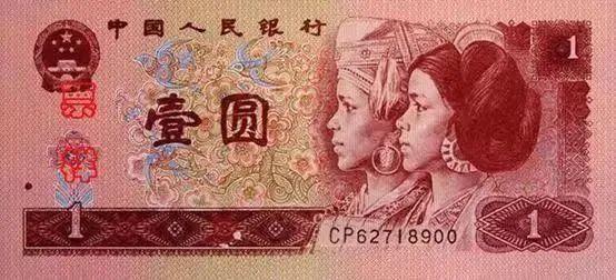 “一元纸币将退出历史舞台”？相关部门回应