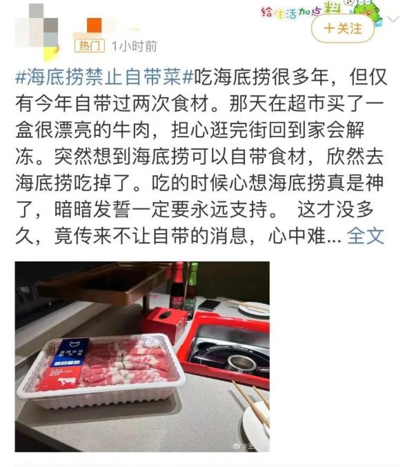 知名餐饮品牌：新规定，禁止自带食材！网友炸锅...
