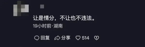 男生未让座被老人骂哭，目击者称更过分的是……