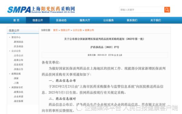 《2022年版国家医保药品目录》落地进度如何？各地汇总来了！