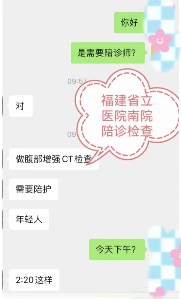 拆除“十级伶仃”？月入过万？揭秘福州陪诊师……