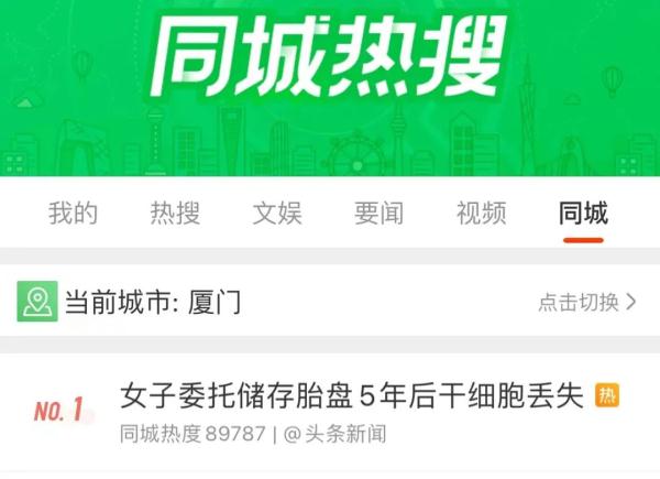 热搜第一！厦门判了！