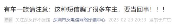 警惕！广东一女子被骗122万元，这个电话一定要接！