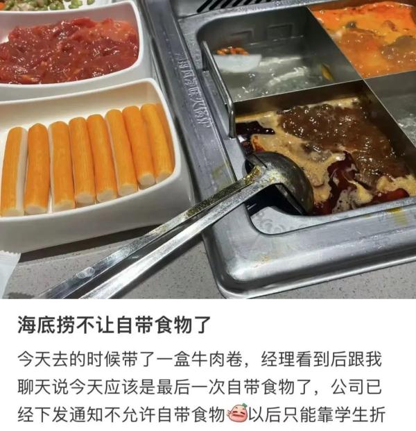 知名餐饮品牌：新规定，禁止自带食材！网友炸锅...