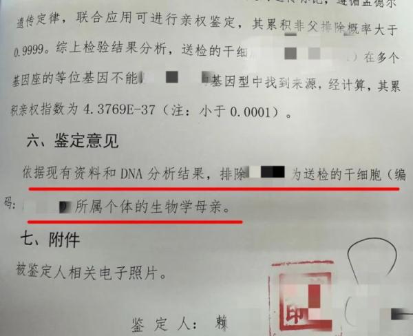 厦门一女子委托储存胎盘,5年后发现丢失,索赔50万!结果…… 厦门一女子委托储存胎盘,5年后发现丢失,索赔50万!结果……