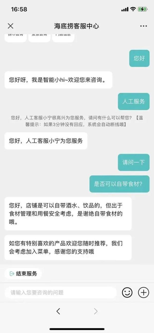 知名餐饮品牌：新规定，禁止自带食材！网友炸锅...