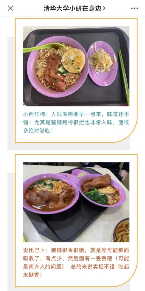 《狂飙》猪脚面、半价早餐、免费水果……学校食堂有点“卷”