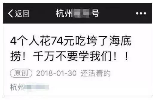 知名餐饮品牌：新规定，禁止自带食材！网友炸锅...
