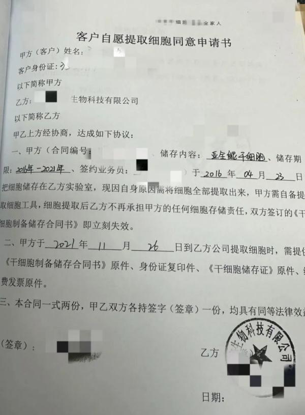 厦门一女子委托储存胎盘,5年后发现丢失,索赔50万!结果…… 厦门一女子委托储存胎盘,5年后发现丢失,索赔50万!结果……