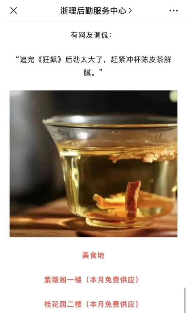 《狂飙》猪脚面、半价早餐、免费水果……学校食堂有点“卷”