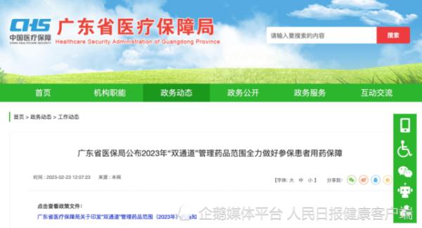《2022年版国家医保药品目录》落地进度如何？各地汇总来了！