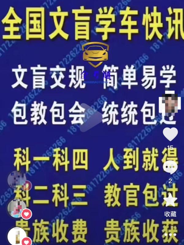 驾考“包过”？一驾校教练竟然组织学员作弊！