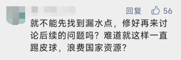 惊呆！上海一小区现132万"天价"水费单，怎么用掉的？该谁付？
