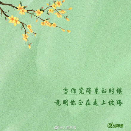 当你快坚持不住的时候，困难也快坚持不住了