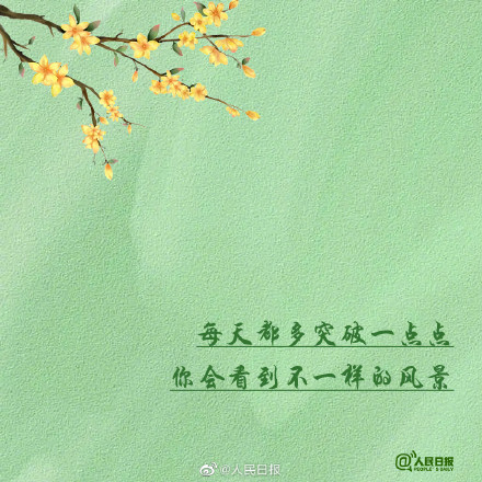 当你快坚持不住的时候，困难也快坚持不住了