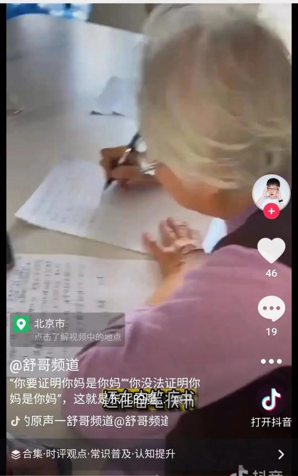 证明“你妈是你妈”难题又来了，8旬奶奶奋笔疾书写下“求助信”