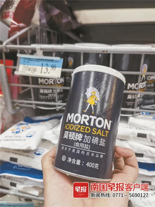 100克售价约120元!色彩艳丽的高价盐走红网络,专家提醒→ 100克售价约120元!色彩艳丽的高价盐走红网络,专家提醒→
