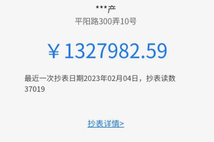 惊呆！上海一小区现132万"天价"水费单，怎么用掉的？该谁付？