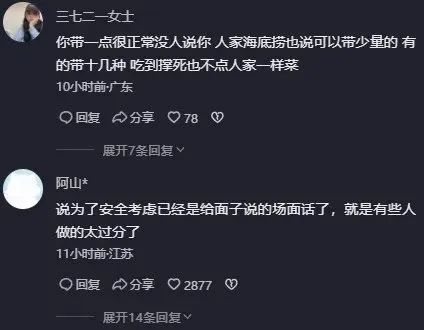 知名餐饮品牌：新规定，禁止自带食材！网友炸锅...