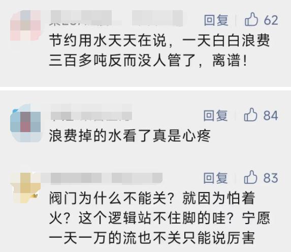 惊呆！上海一小区现132万"天价"水费单，怎么用掉的？该谁付？