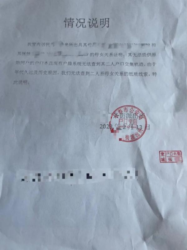 证明“你妈是你妈”难题又来了，8旬奶奶奋笔疾书写下“求助信”