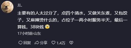 知名餐饮品牌：新规定，禁止自带食材！网友炸锅...