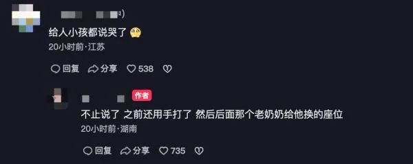 男生未让座被老人骂哭，目击者称更过分的是……