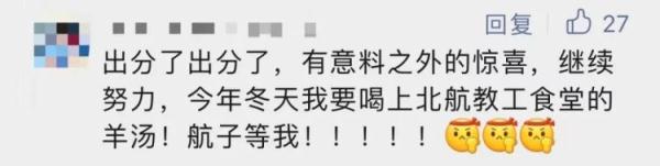 《狂飙》猪脚面、半价早餐、免费水果……学校食堂有点“卷”